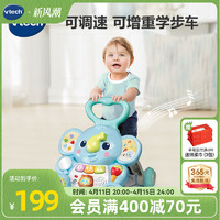 vtech 伟易达 大象学步车婴幼儿宝宝手推助步学步车儿童走路推推乐