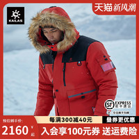 KAILAS 凯乐石 毛领羽绒服防风防水登山服鹅绒700蓬工装派克服保暖外套男