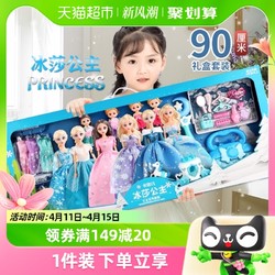 YiMi 益米 兒童禮物洋娃娃玩具女孩2023新款艾莎愛莎公主套裝生日超大號禮盒