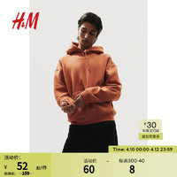 H&M 男装卫衣秋季休闲舒适简约纯色柔软加绒连帽长袖上衣0970819 铁锈橙 175/108