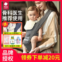 babycare 腰凳新生婴儿多功能背带宝宝坐凳四季轻便前抱式抱娃神器