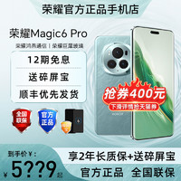 HONOR 荣耀 Magic6 Pro 12+256