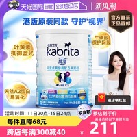 Kabrita 佳贝艾特 荷兰原装佳贝艾特4段港版睛滢儿童羊奶粉800g3岁上叶黄素