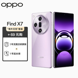 OPPO Find X7 12GB+256GB 烟云紫 天玑 9300 超光影三主摄 5G拍照手机