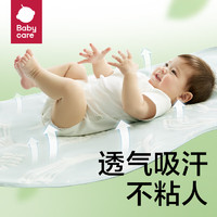 babycare 婴儿童凉席夏季宝宝幼儿园席子透气吸汗抑菌凉感斯闻龙淡蓝65x120