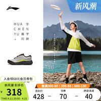 LI-NING 李宁 华晨宇同款李宁逸界lite V3 | 跑步鞋男徒步越野登山跑鞋运动鞋