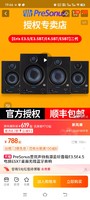 普瑞声纳 有源监听音箱E3.5 桌面书架音响