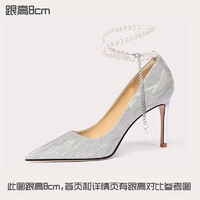 Lily Wei【念念不忘】银色高跟鞋女细跟新娘婚鞋珍珠绑带 银色【跟高8cm】 38