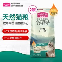 Myfoodie 麦富迪 三文鱼油配方猫粮3kg美短英短蓝猫鱼油成猫粮增肥发腮美毛6斤