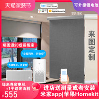 yakong 雅控 绿米杜亚电动卷帘电机遮阳窗帘米家zigbee自动遥控升降帘HomeKit