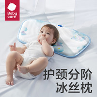 babycare 冰丝枕婴儿枕头新生儿护头儿童枕可机洗春夏泡泡树蓝	30*55CM