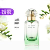 HERMÈS 爱马仕 屋顶花园淡香水 50ml