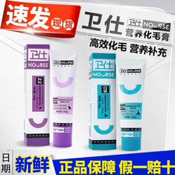 NOURSE 卫仕 化毛膏猫狗通用营养膏120g复合维生素B族微亮毛增肥补充体力