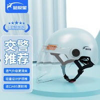 蓝极星 头盔3C认证 ABS防护