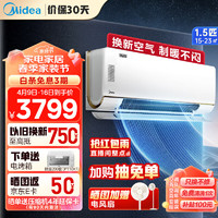 Midea 美的 新风空调 1.5匹 焕新风 新一级能效 变频冷暖除湿 壁挂式空调挂机 KFR-35GW/N8MKA1A