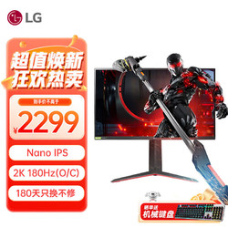 LG 乐金 2K超频180Hz Nano IPS 超清电脑显示屏幕 32GP850-B 31.5英寸 HDR10