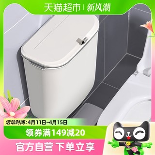 88VIP：XINGYOU 星优 卫生间垃圾桶家用壁挂简约带盖厨房挂式垃圾筒厕所夹缝专用桶