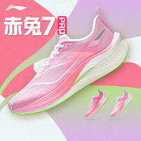 LI-NING 李宁 赤兔7 PRO男女款跑鞋锡马限定竞速训练跑步鞋轻盈透气运动鞋