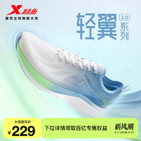 XTEP 特步 轻翼2.0丨跑步鞋男鞋体育中考专用运动鞋减震女鞋子正品跑鞋