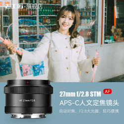 7artisans 七工匠 AF27mm f2.8人文挂机饼干镜头适用于E口A6400 6500 ZVE-10 索尼E口（C画幅） 52mm