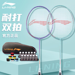 LI-NING 李宁 羽毛球拍正品官方旗舰店雷霆9超轻单双拍套装全碳素纤维女生