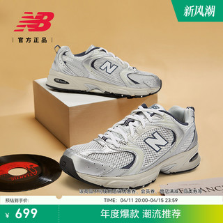 new balance 530系列 中性休闲运动鞋 MR530KA