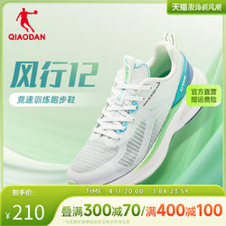 QIAODAN 乔丹 风行12 巭Pro运动跑鞋