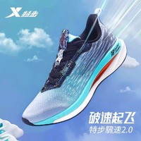 XTEP 特步 飞速2.0跑鞋男2024夏季轻便透气鞋子竞速男鞋中考体测运动鞋