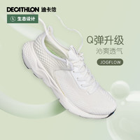 DECATHLON 迪卡侬 女款运动跑鞋 8588975