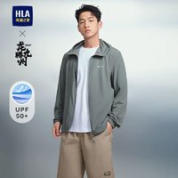 HLA 海澜之家 连帽拉链夹克2024春夏新龙腾九州IP系列钓鱼防晒衣男