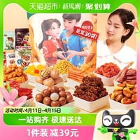 88VIP：三只松鼠 霸王零食礼包30袋/2350g