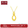 周大福 时尚个性圆环 足金黄金项链吊坠(工费580)45cm 约6.85g EOF1180