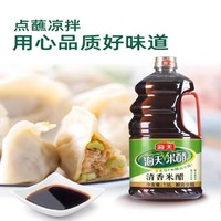 海天 清香米醋1.9L 酿造食醋炒菜凉拌菜调味料
