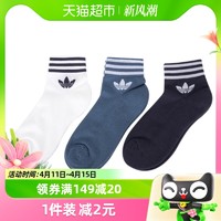 88VIP：adidas 阿迪达斯 三叶草三双装运动袜男袜女袜新款休闲袜耐磨短筒袜HL1704