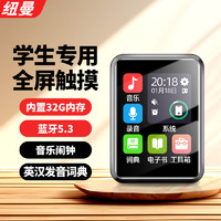 Newsmy 纽曼 A18 32G mp3/mp4播放器 无损音乐随身听 学生词典电子书 录音 外放蓝牙5.3听英语听力复读机触屏