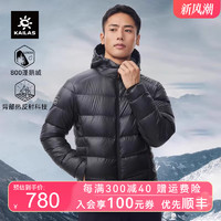 KAILAS 凯乐石 800蓬羽绒服冬保暖鹅绒羽绒衣户外连帽耐寒男女外套登山服