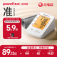 YUYUE 鱼跃 电子血压计臂式血压测量仪家用高精准充电正品血压仪器测压表