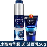 NIVEA 妮维雅 小蓝管套装男士水活畅透精华露50ml护肤面霜保湿乳液润肤露