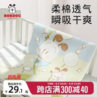 BoBDoG 巴布豆 婴儿隔尿垫宝宝透气防水可洗隔尿垫纯棉大尺寸隔尿床单