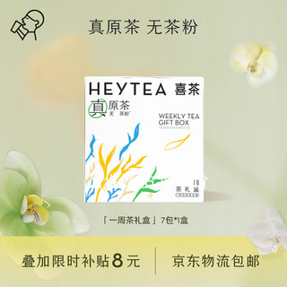 HEYTEA 喜茶 一周茶礼盒装 24.5g