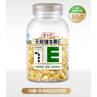 养生堂 天然维生素E软胶囊 100粒