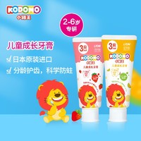 LION KODOMO 小狮王 儿童2-6岁三阶段宝宝防蛀牙膏70g
