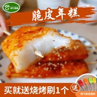 YSFOOD 源升 绿汇宁波特产传统手工水磨年糕 网红脆皮年糕条火锅食材年糕2000g