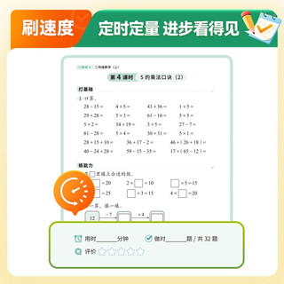 猿辅导口算题卡上册+下册2本组合小学1年级一课一练加减乘除法口算训练计算题校内同步  口算题卡(上册+下册)