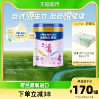 Friso 美素佳儿 源悦儿童配方奶粉（调制乳粉）（36-72月）罐装800g