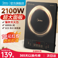 Midea 美的 电磁炉家用大功率炒菜火锅专用电池炉节能静音官方旗舰店正品