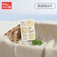 babycare 儿童防护蚊虫手环 防护贴塔尔斯动物 6条