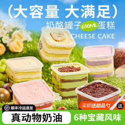 浅茶家 罐子蛋糕芋泥奶酪盒子千层慕斯甜品网红零食小蛋糕