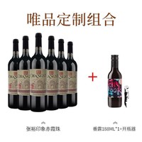 CHANGYU 张裕 多名利印象赤霞珠老门头正品红酒干型红葡萄酒整箱六瓶装