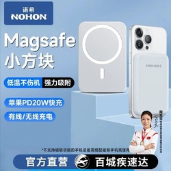 NOHON 诺希 磁吸充电宝10000毫安无线快充适用MagSafe苹果iPhone15/13/14